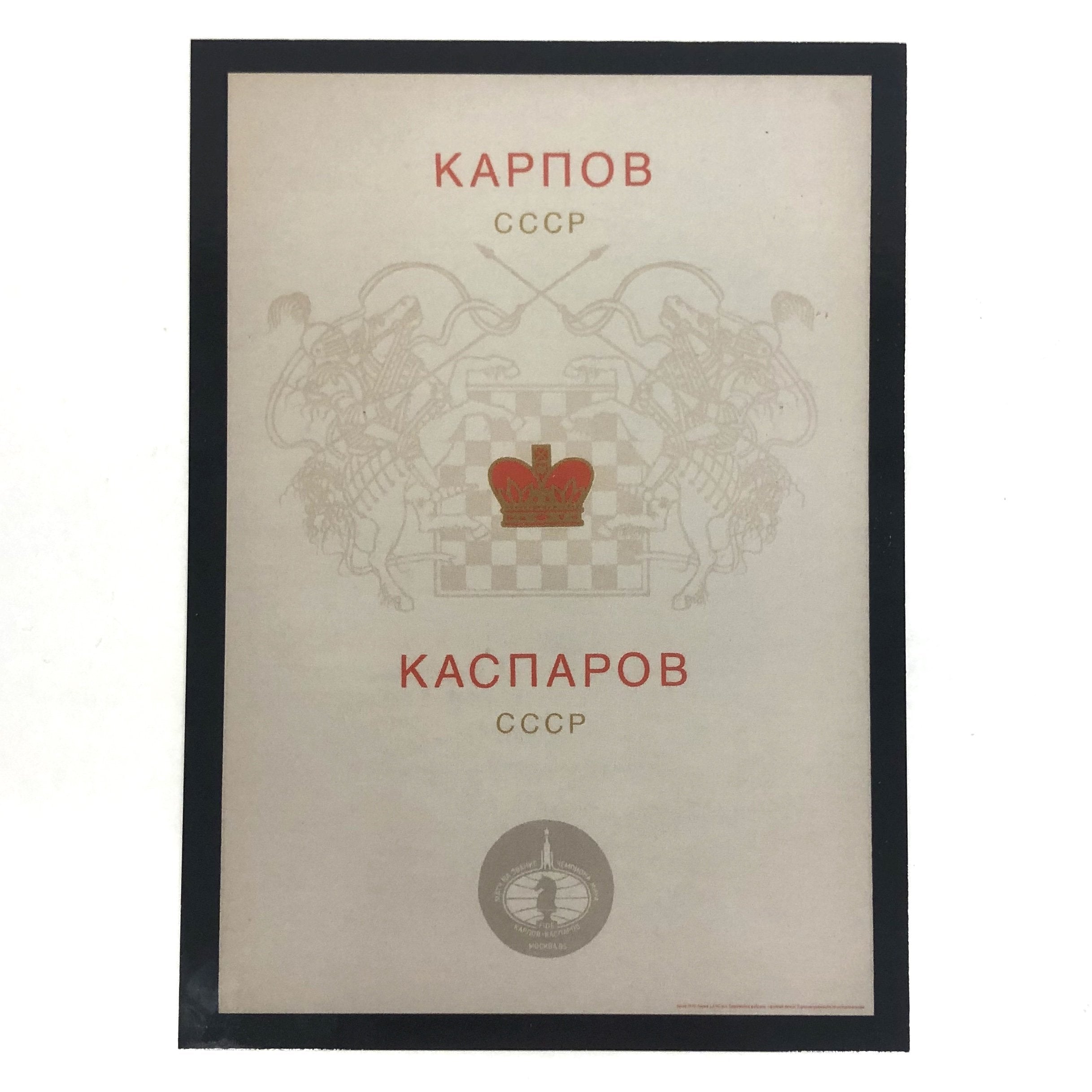 Drawn Games Postcards - Karpov vs. Kasparov – World Chess Hall of Fame